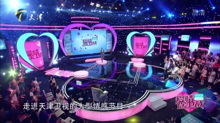 爱情保卫战 170912