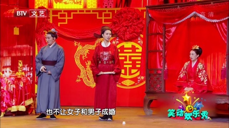 笑动欢乐秀(2) 喜剧小品170913