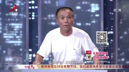 父亲反对女儿新恋情 170913