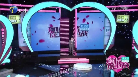 爱情保卫战 170913
