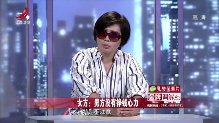女强男弱的家庭纠纷 170904