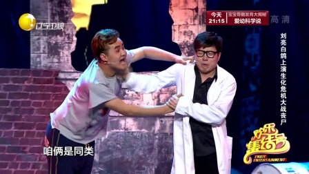 欢乐集结号 170914