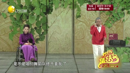 潘长江小品欢乐集结号 170915
