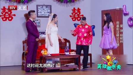 小品笑动欢乐秀(一) 170917