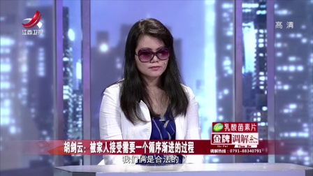 苦不堪言的再婚生活 170918