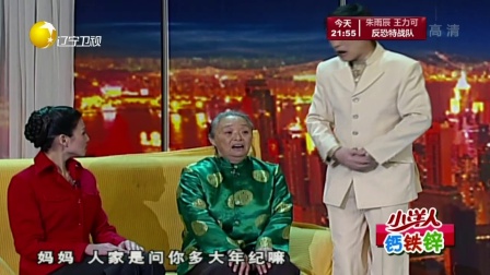 小品欢乐集结号 170919