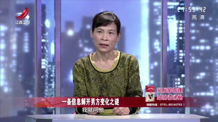 司机丈夫兴趣大变 女乘客成爱情阻挠 170919