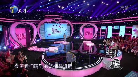 爱情保卫战 170919