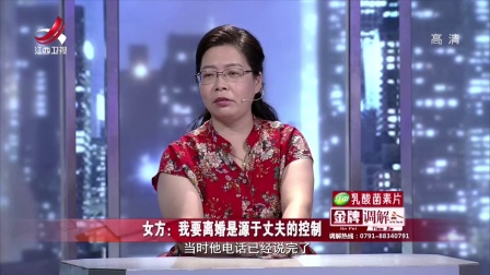 再婚夫妻的恩怨纠葛 170920
