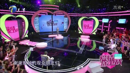 爱情保卫战 170920