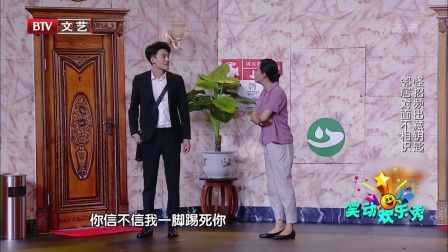 笑动欢乐秀(二) 170921