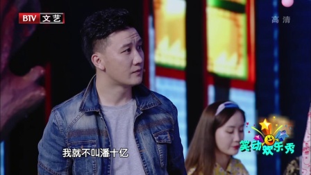 笑动欢乐秀(二) 170922赵家班小品