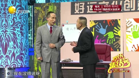欢乐集结号 170923