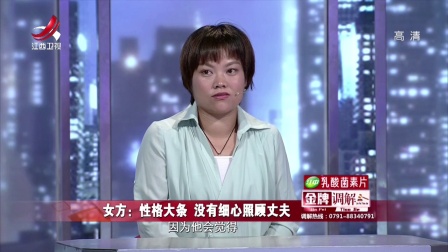 老公为妻打抱不平竟被岳父轰走 170923