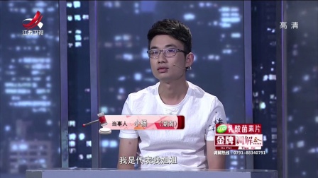百姓金牌调解 170925