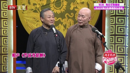 笑动剧场 170926