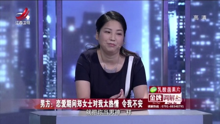 夫妻的矛盾170926