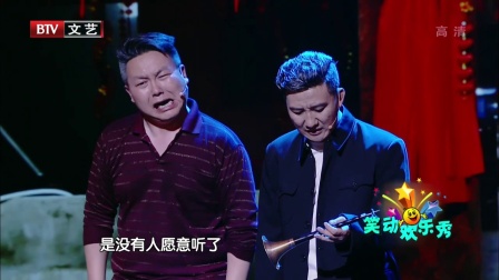 杨树林小品笑动欢乐秀(2) 170927