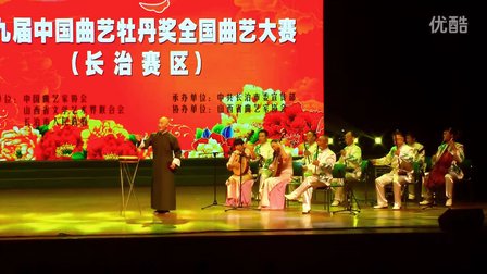 上党鼓书《一个都不许死》高清下载