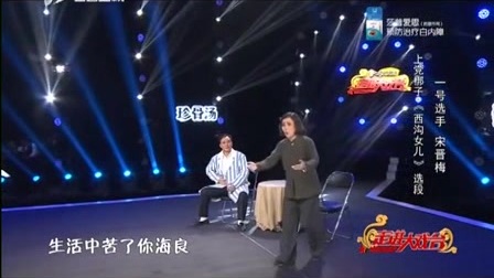 上党梆子走进大戏台《西沟女儿》