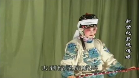 赣剧《下河东》中