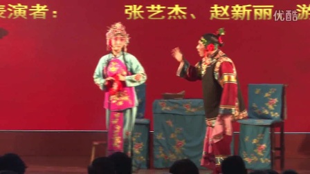 茂腔《拾玉镯》3