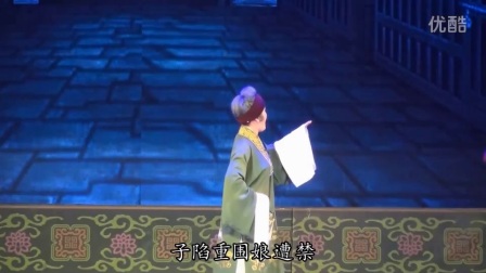 许昌越调《子陷重围娘遭禁》刘素霞