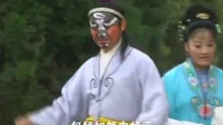 庐剧《包公出世》3 标清下载