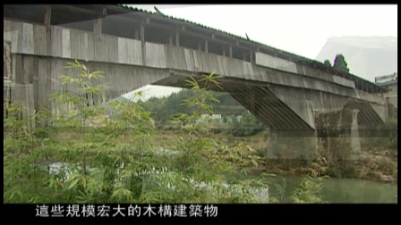 第七十七集 廊桥