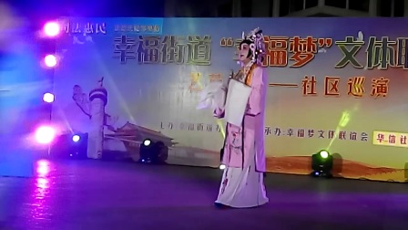 吕剧《逼婚记》选段《华信》但愿得梦中桃李