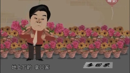 动画相声《社会公德》奇志 大兵