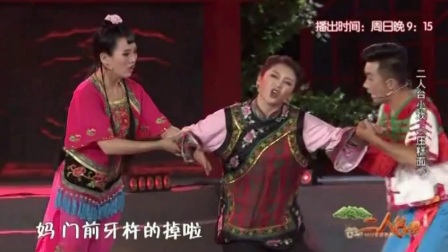 二人台小戏《压糕面》高清