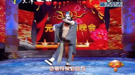 戏曲《野猪林》王嘉庆高清下载