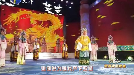 戏曲《打龙袍》李宏带字幕