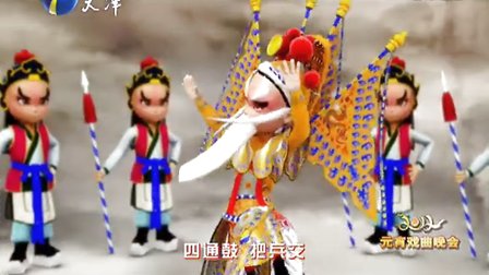 戏曲《定军山》谭正岩带字幕