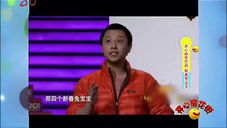 开心麻花街 130414