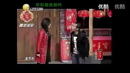 宋小宝 赵海燕最新小品《干哈呢》本山带谁