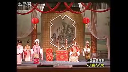 海南地方戏曲琼剧《刁蛮公主》全本