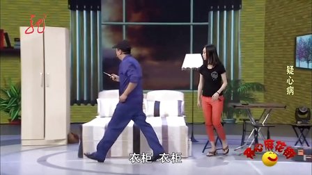 开心麻花街 130915