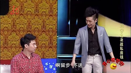 开心麻花小品《私房钱引发夫妻大矛盾》