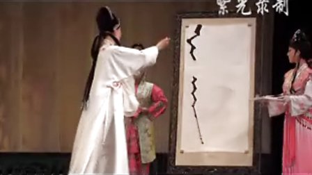 紫光录制豫剧班《风流才子》下载