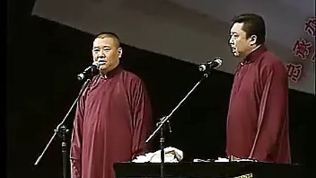 郭德纲 于谦相声《买面茶》标清