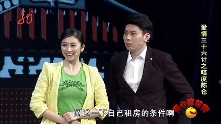开心麻花小品《三十六计之暗度陈仓》