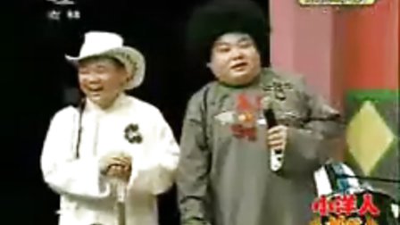 周云鹏 崔兰东北二人转粗口