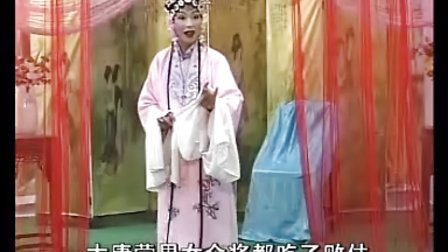 扬琴戏《三请樊梨花》标清