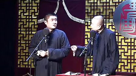 青曲社相声 苗阜 王声《上课》