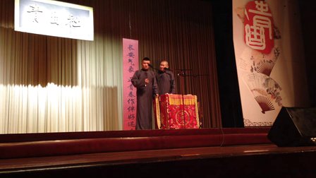 苗阜 王声相声《吃饺子》青曲社纪念马三立