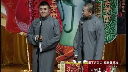 古关中酒冠名青曲社杨凌巡演《下》