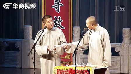 苗阜王声相声《进京赶考》青曲社五一专场首