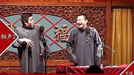 《青曲社》苗阜 王声《大上寿》